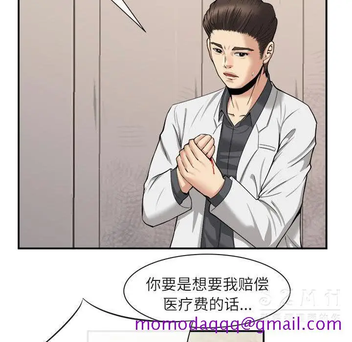 漫画《去幸岛》第22章第16张图