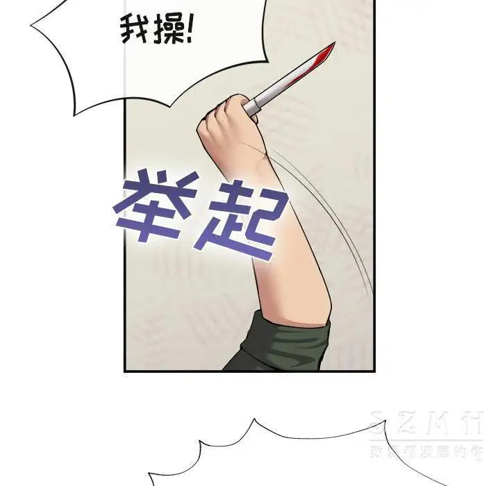 漫画《去幸岛》第22章第17张图