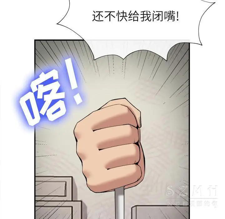 漫画《去幸岛》第22章第18张图