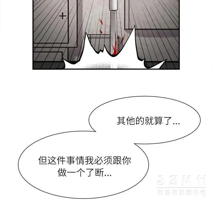 漫画《去幸岛》第22章第19张图
