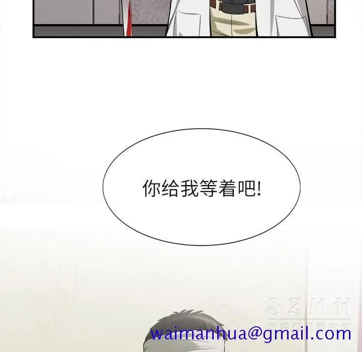 漫画《去幸岛》第22章第21张图