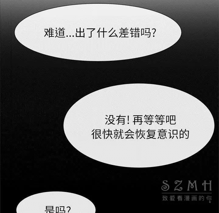 漫画《去幸岛》第22章第24张图