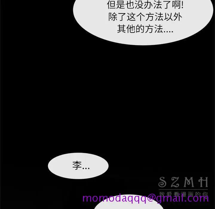 漫画《去幸岛》第22章第26张图