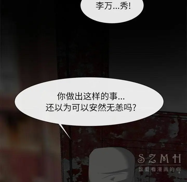 漫画《去幸岛》第22章第27张图