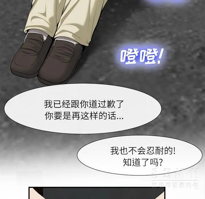 漫画《去幸岛》第22章第29张图