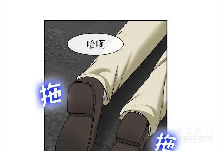 漫画《去幸岛》第22章第3张图