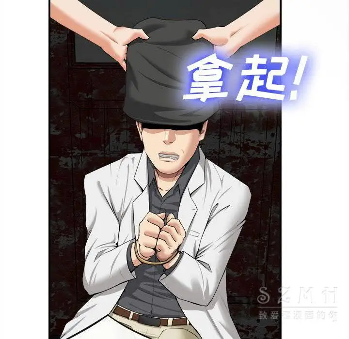 漫画《去幸岛》第22章第30张图