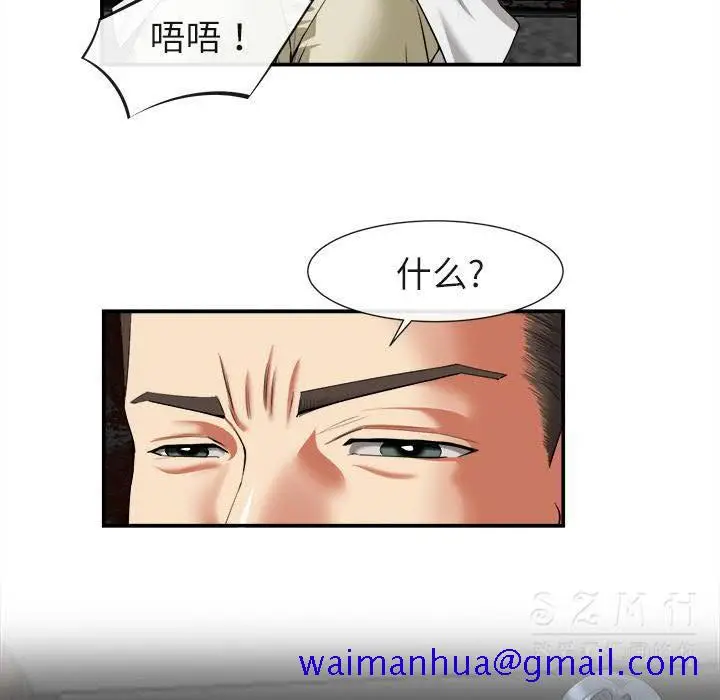 漫画《去幸岛》第22章第31张图