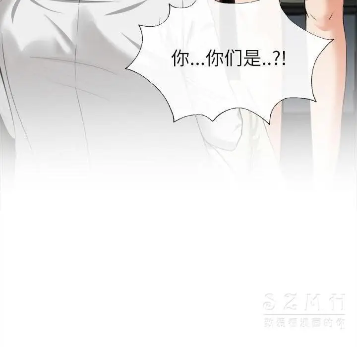 漫画《去幸岛》第22章第33张图