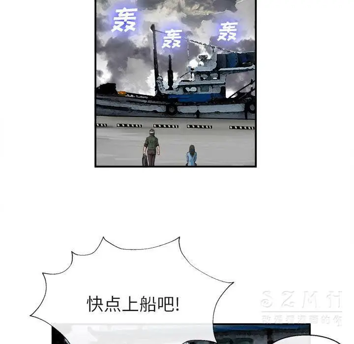 漫画《去幸岛》第22章第35张图