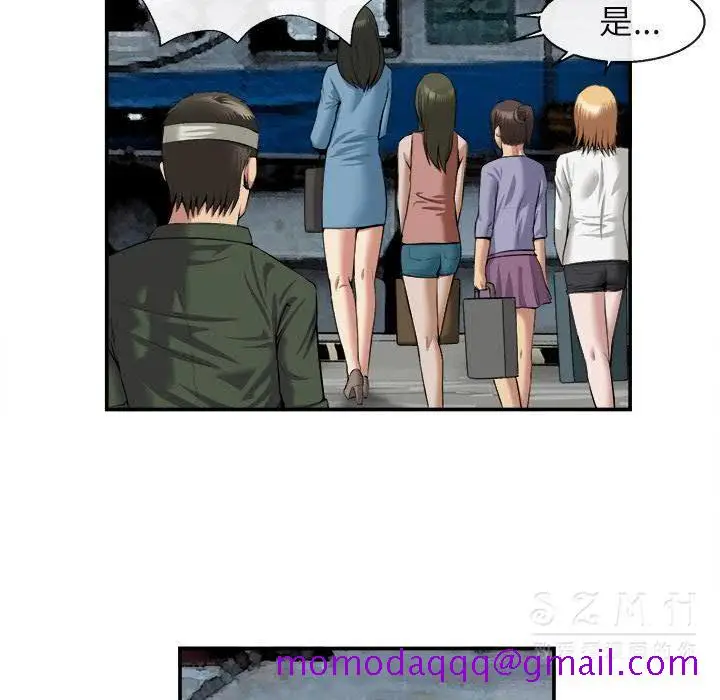 漫画《去幸岛》第22章第36张图