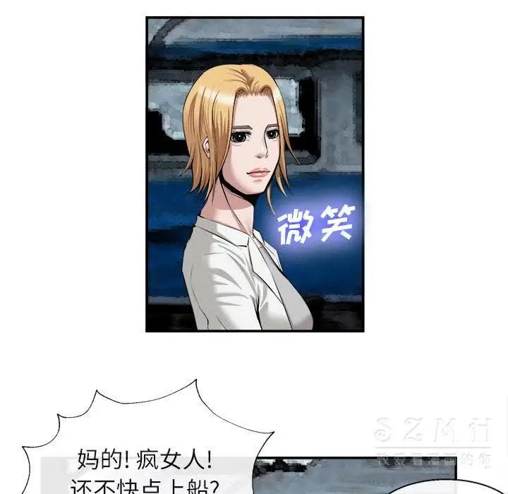 漫画《去幸岛》第22章第39张图