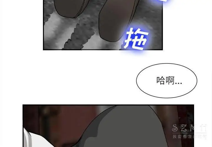 漫画《去幸岛》第22章第4张图