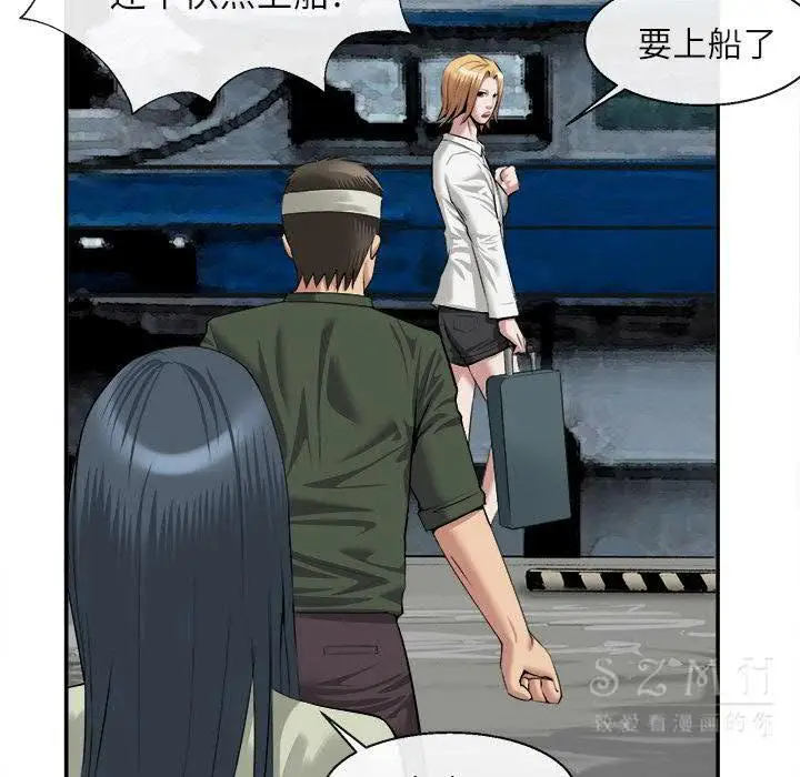 漫画《去幸岛》第22章第40张图