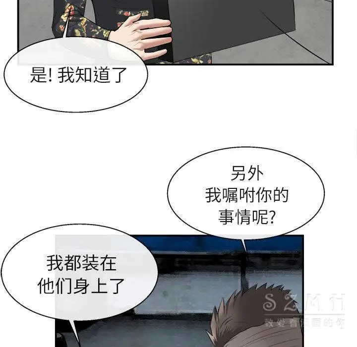 漫画《去幸岛》第22章第42张图