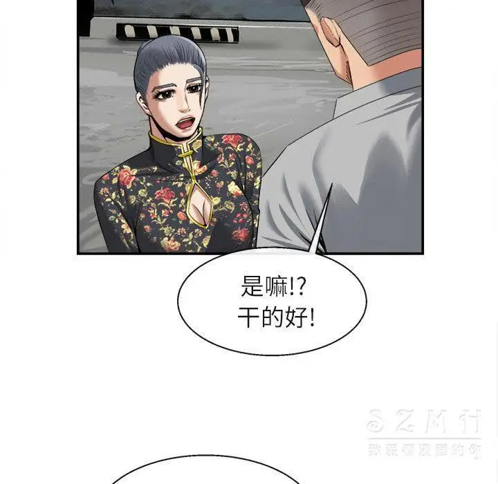 漫画《去幸岛》第22章第43张图