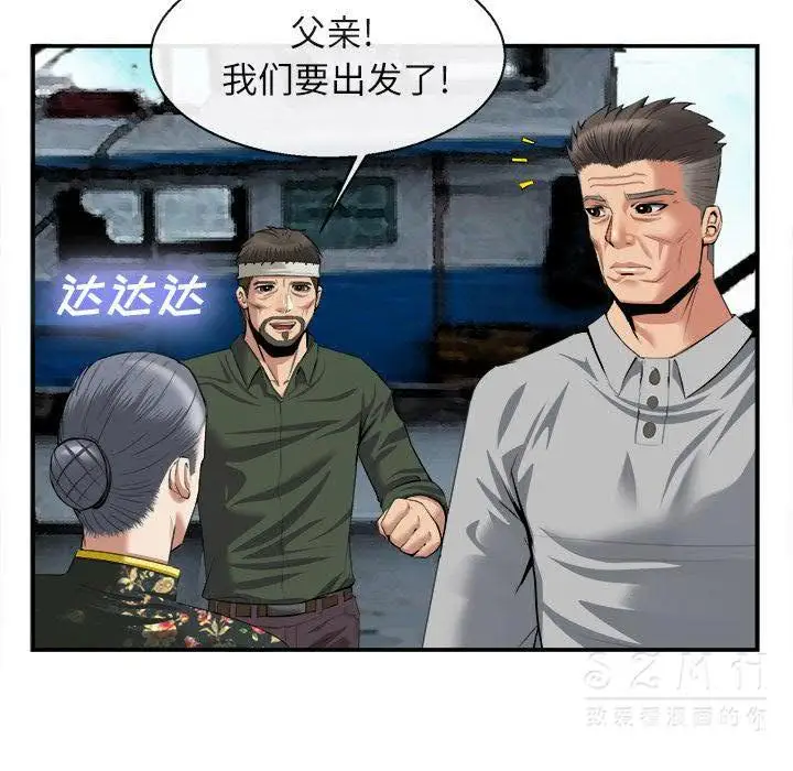 漫画《去幸岛》第22章第44张图