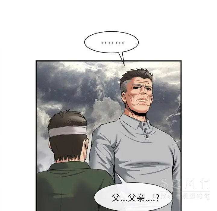 漫画《去幸岛》第22章第45张图