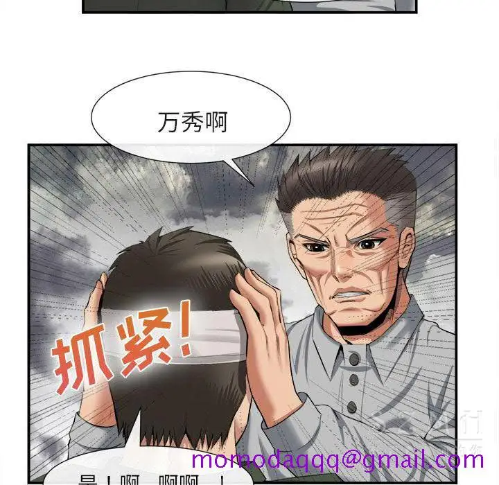 漫画《去幸岛》第22章第46张图