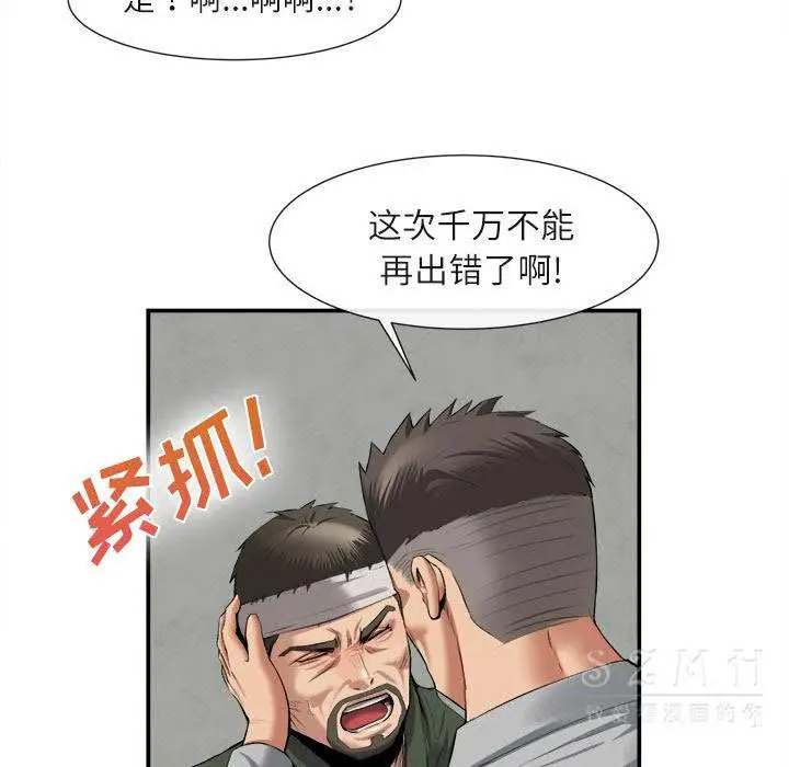 漫画《去幸岛》第22章第47张图