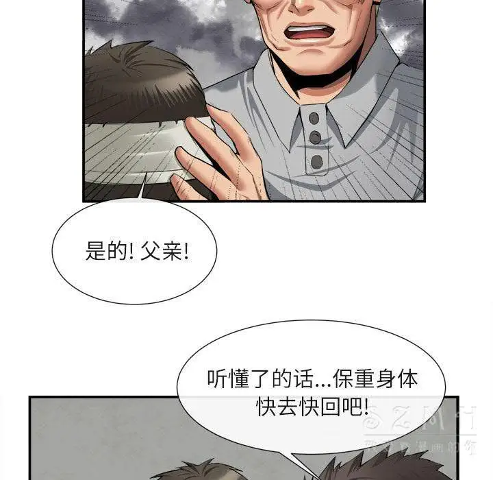 漫画《去幸岛》第22章第49张图