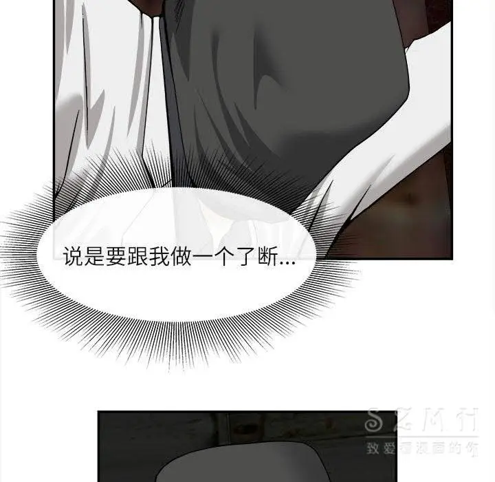 漫画《去幸岛》第22章第5张图