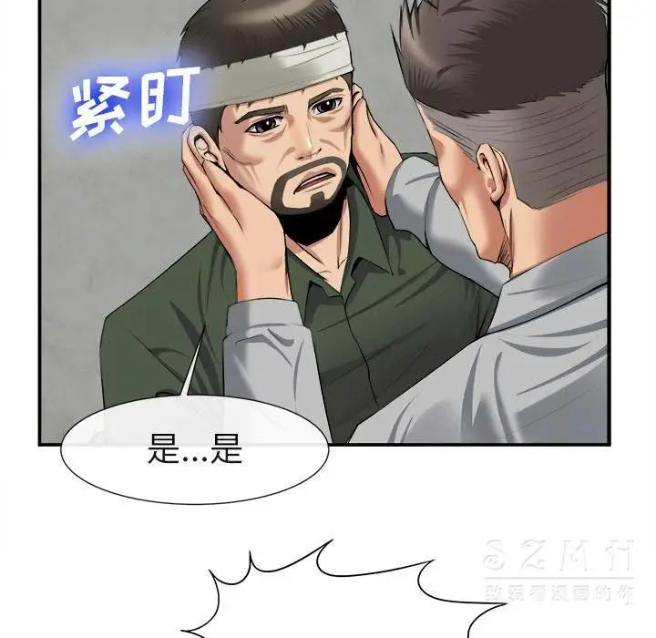 漫画《去幸岛》第22章第50张图