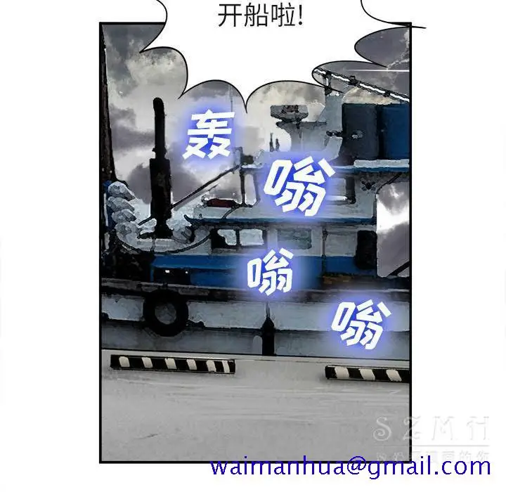 漫画《去幸岛》第22章第51张图