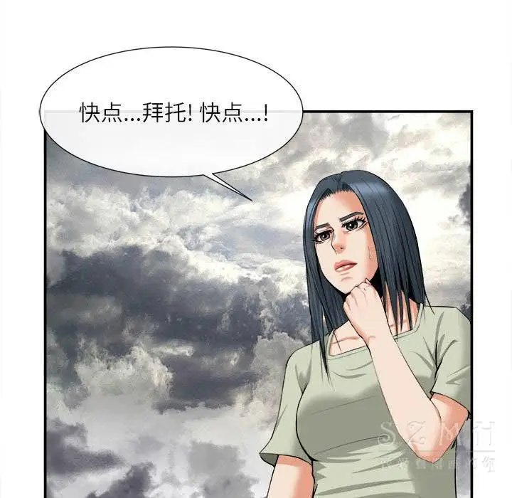 漫画《去幸岛》第22章第53张图
