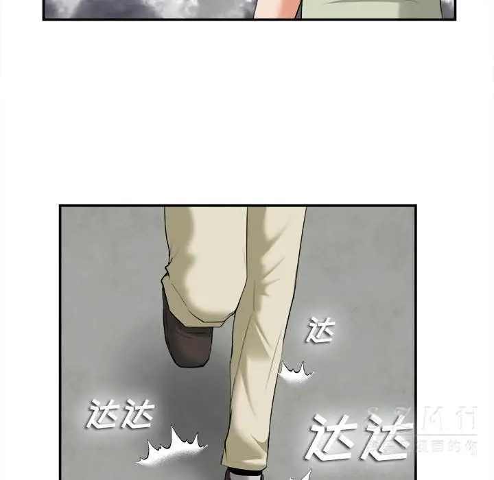 漫画《去幸岛》第22章第54张图