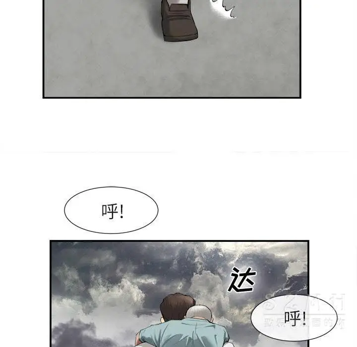 漫画《去幸岛》第22章第55张图