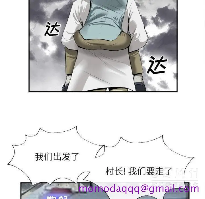 漫画《去幸岛》第22章第56张图