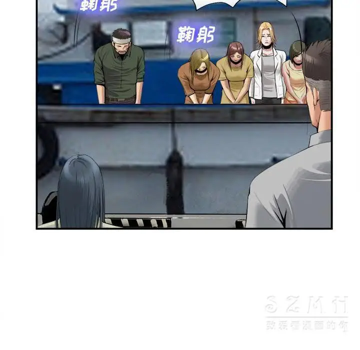 漫画《去幸岛》第22章第57张图