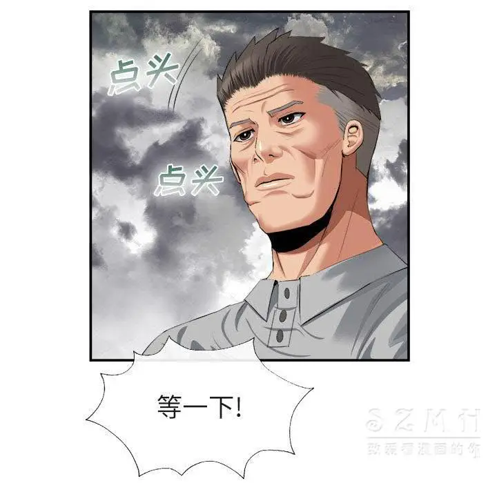 漫画《去幸岛》第22章第58张图