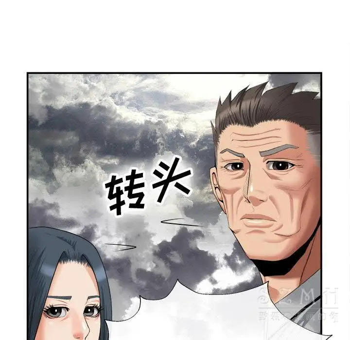漫画《去幸岛》第22章第59张图