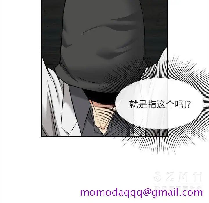 漫画《去幸岛》第22章第6张图