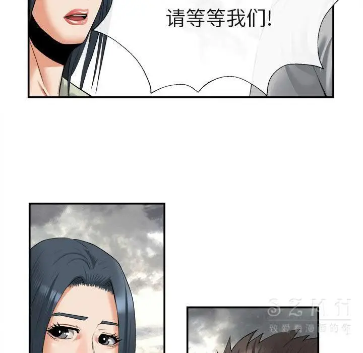 漫画《去幸岛》第22章第60张图