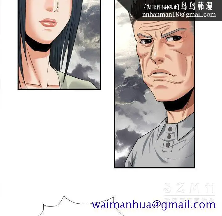 漫画《去幸岛》第22章第61张图