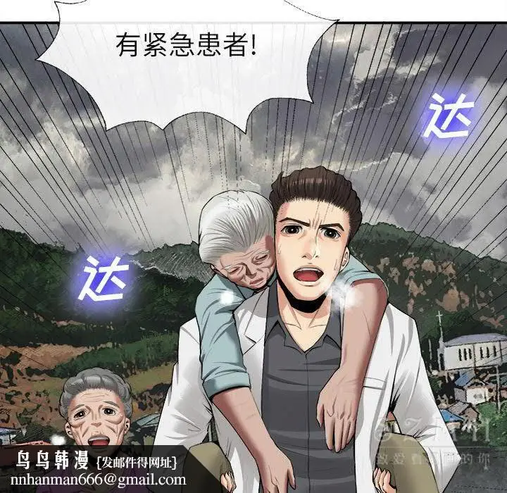 漫画《去幸岛》第22章第62张图