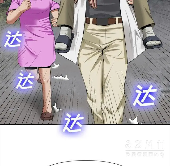 漫画《去幸岛》第22章第63张图