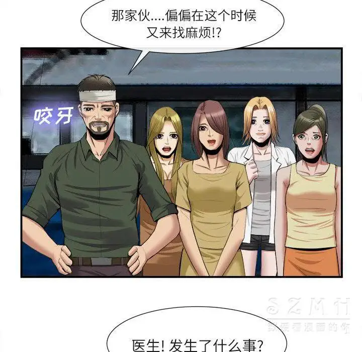 漫画《去幸岛》第22章第64张图