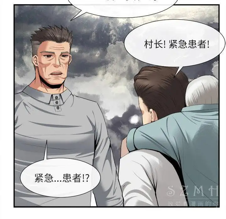漫画《去幸岛》第22章第65张图
