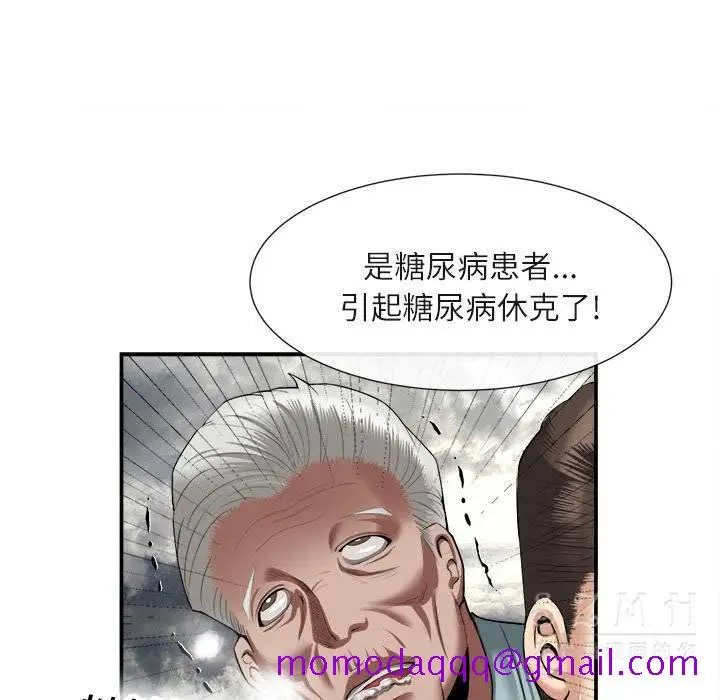 漫画《去幸岛》第22章第66张图