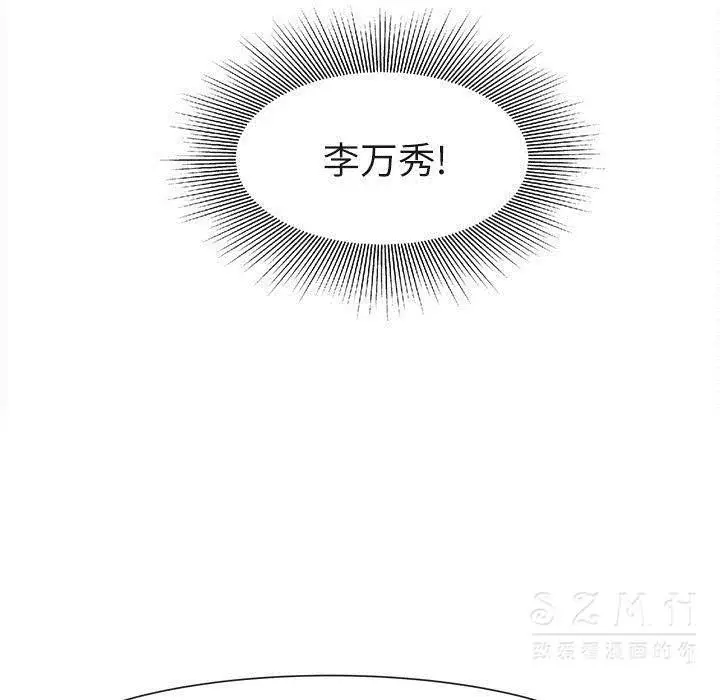 漫画《去幸岛》第22章第7张图