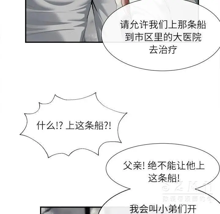 漫画《去幸岛》第22章第70张图