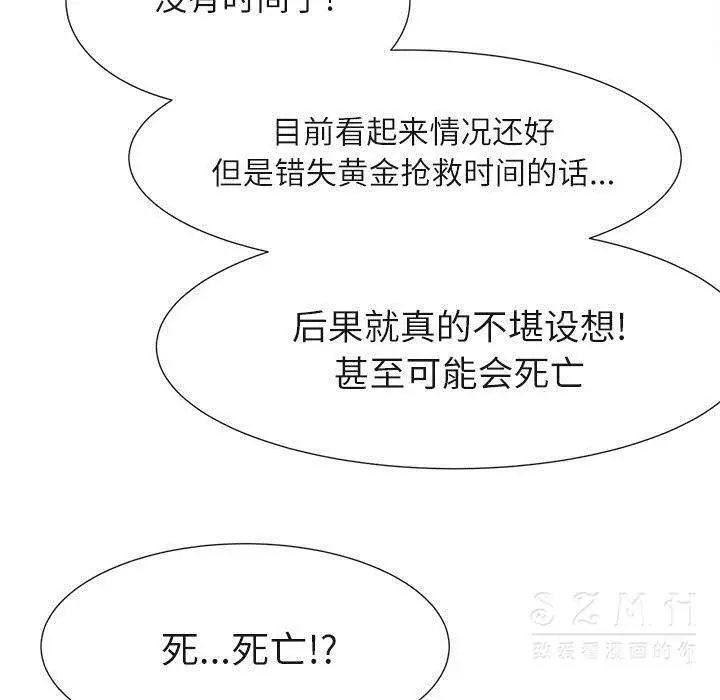 漫画《去幸岛》第22章第72张图