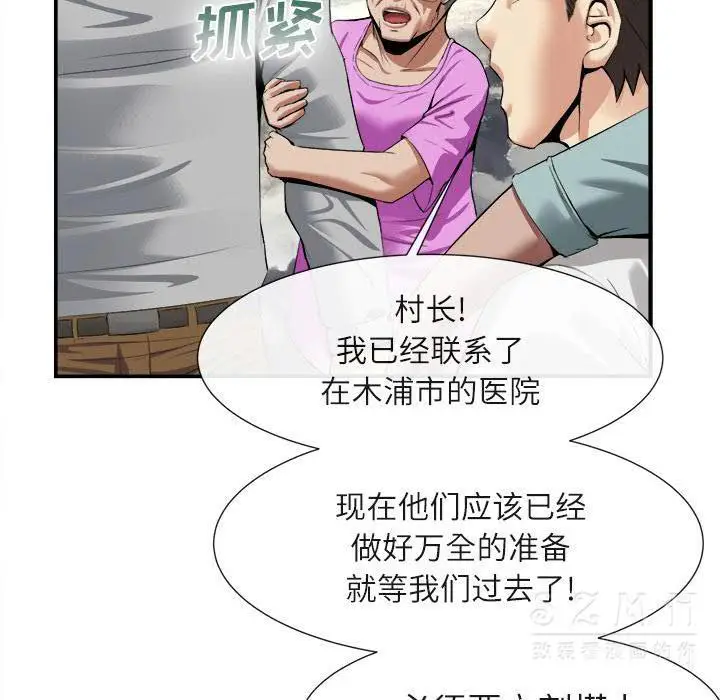 漫画《去幸岛》第22章第74张图