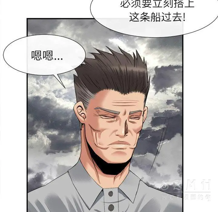 漫画《去幸岛》第22章第75张图
