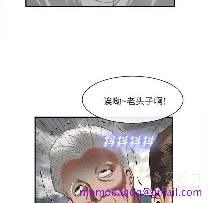漫画《去幸岛》第22章第76张图