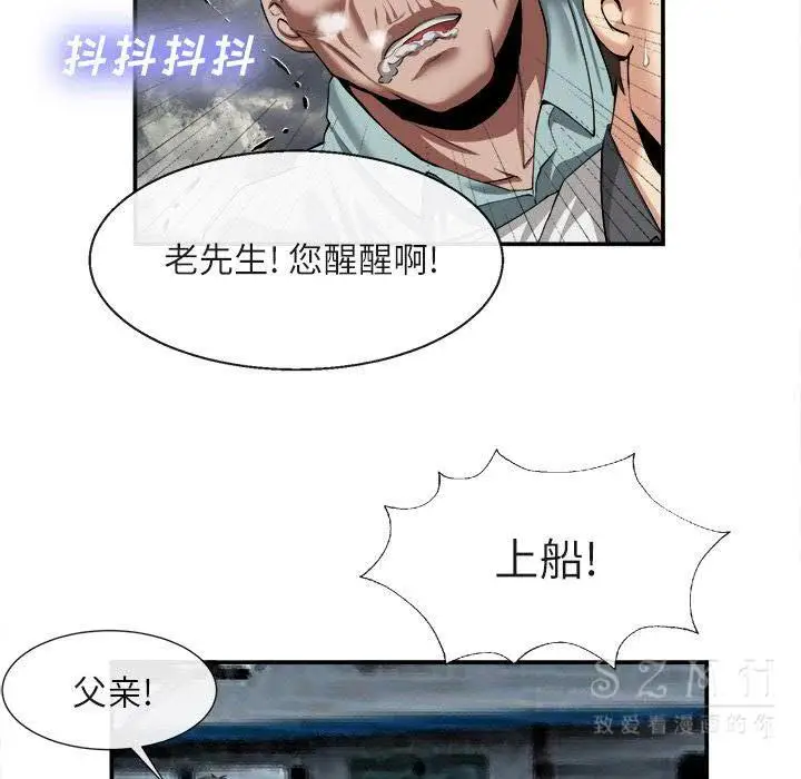 漫画《去幸岛》第22章第77张图